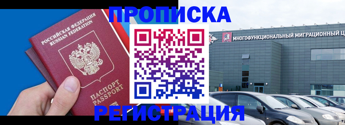 прописка для школы в Лодейном Поле