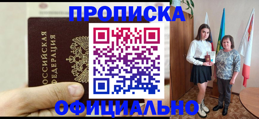 временная регистрация законно в Лодейном Поле