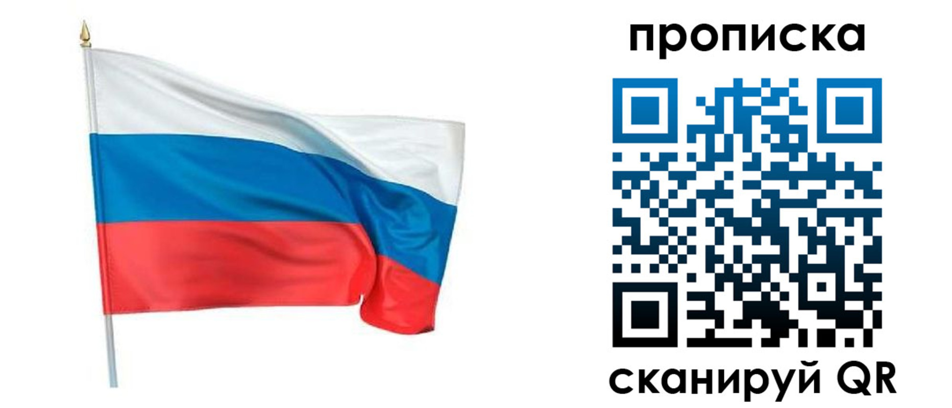 прописка для военкомата в Лодейном Поле