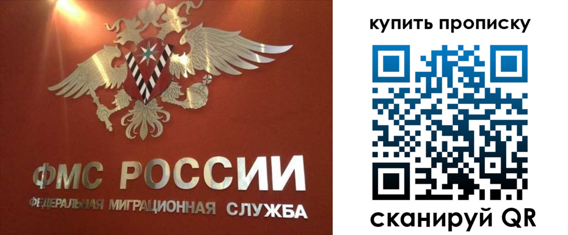 прописка для работы в Лодейном Поле