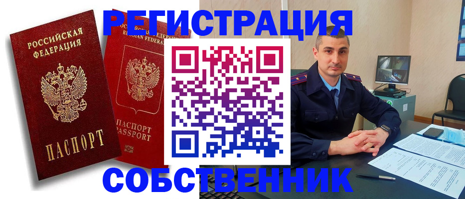 временная регистрация адрес в Лодейном Поле