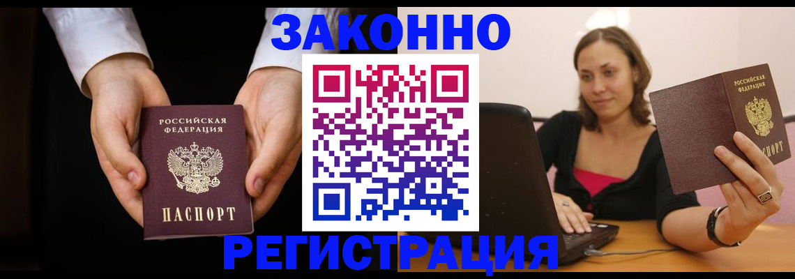 временная регистрация 2025 в Лодейном Поле