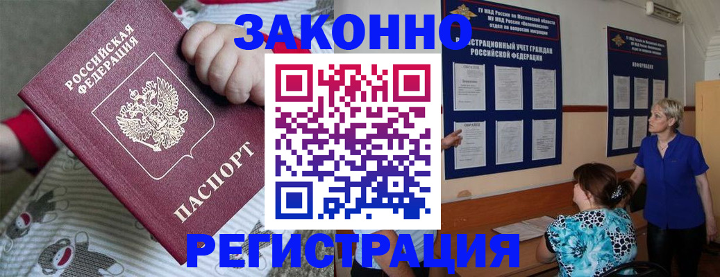 временная регистрация в Лодейном Поле