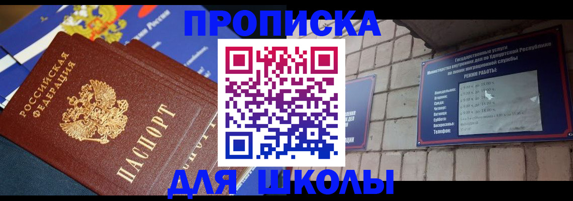 прописка иностранных граждан в Лодейном Поле